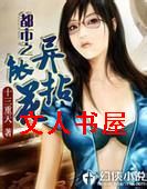 都市之异能拈花