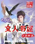 超级异手遮天