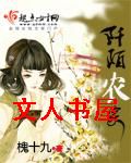 阡陌农家