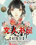 妻锦