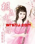 极品小皇后