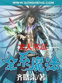 全系魔法