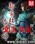 都市超级召唤师