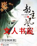教主风流