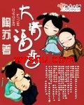 大清福晋