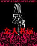 重生嫡女另聘