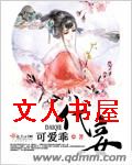 代妾