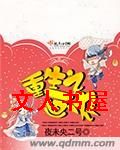 重生之画农