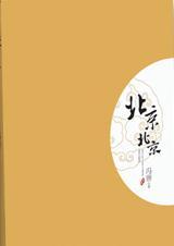 北京北京