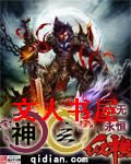 神玄纵横