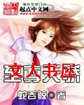 至尊天骄