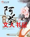 阿茶