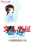 春迎