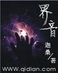 界音