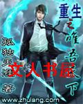 重生之唯吾天下