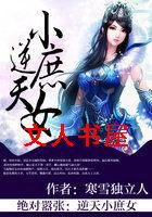 绝对嚣张:逆天小庶女