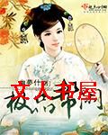 极品帮闲