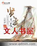 贤妻造反