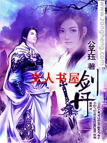 剑丹