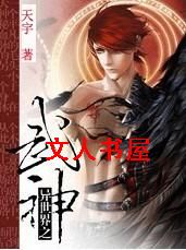 异世界之武神