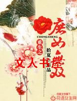 重生之庶女无双