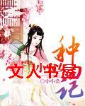 小农女种田记