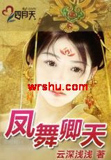 凤舞卿天