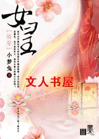 女皇
