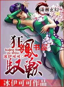 狂凤驭兽