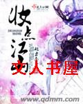 妆点江山