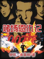 赌橱仇记