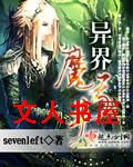 异界魔弓手