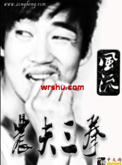 农夫三拳