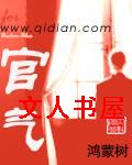 官气