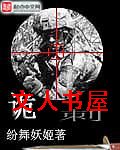 诡刺