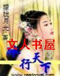 冰行天下