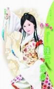 残六鬼少