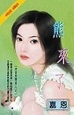 熊来了