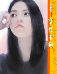 家有笨狗
