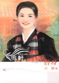 替身