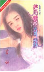 荒雾奇缘