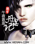 丹露记