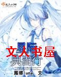 星际典当行