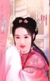 一翦梅