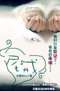 尾戒