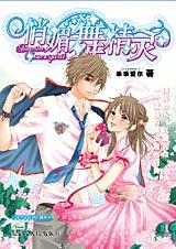 俏媚舞精灵