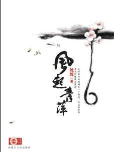 风起青萍