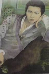 忽若镜(上)