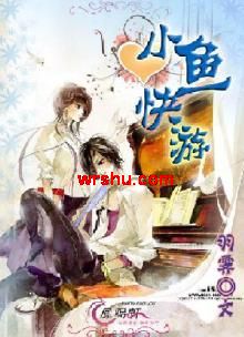 小鱼快游