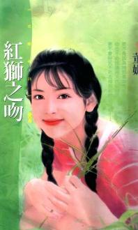 黑爵迷情